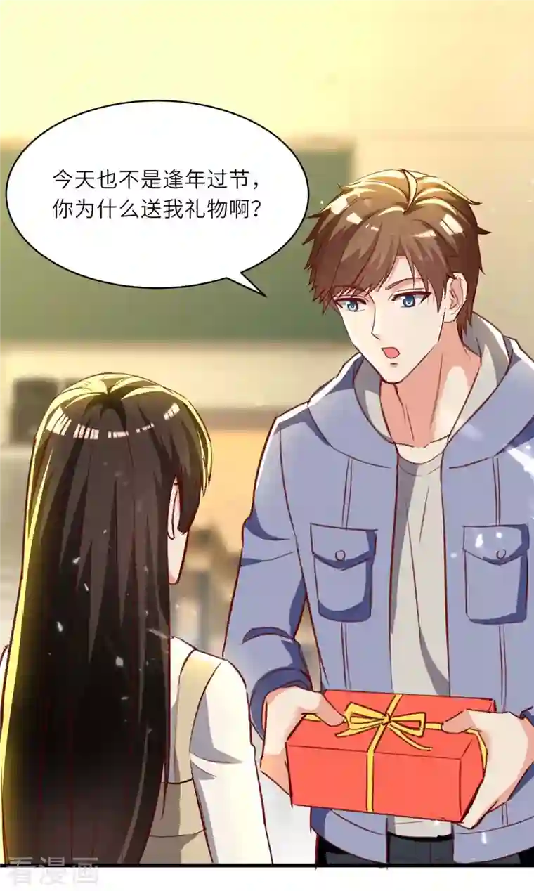 天才狂医第218话 答谢