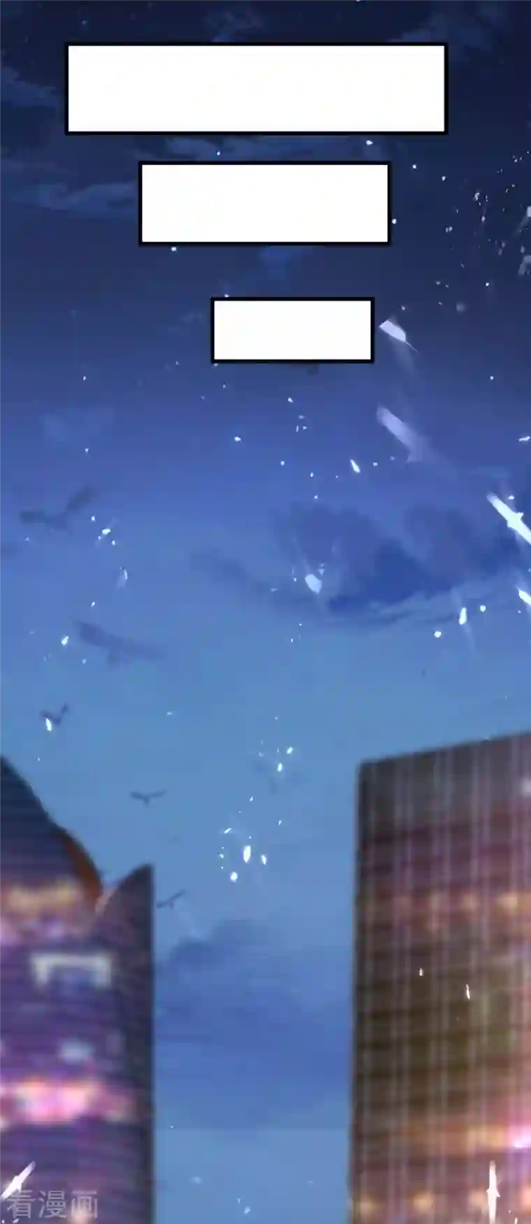 天才狂医第218话 答谢