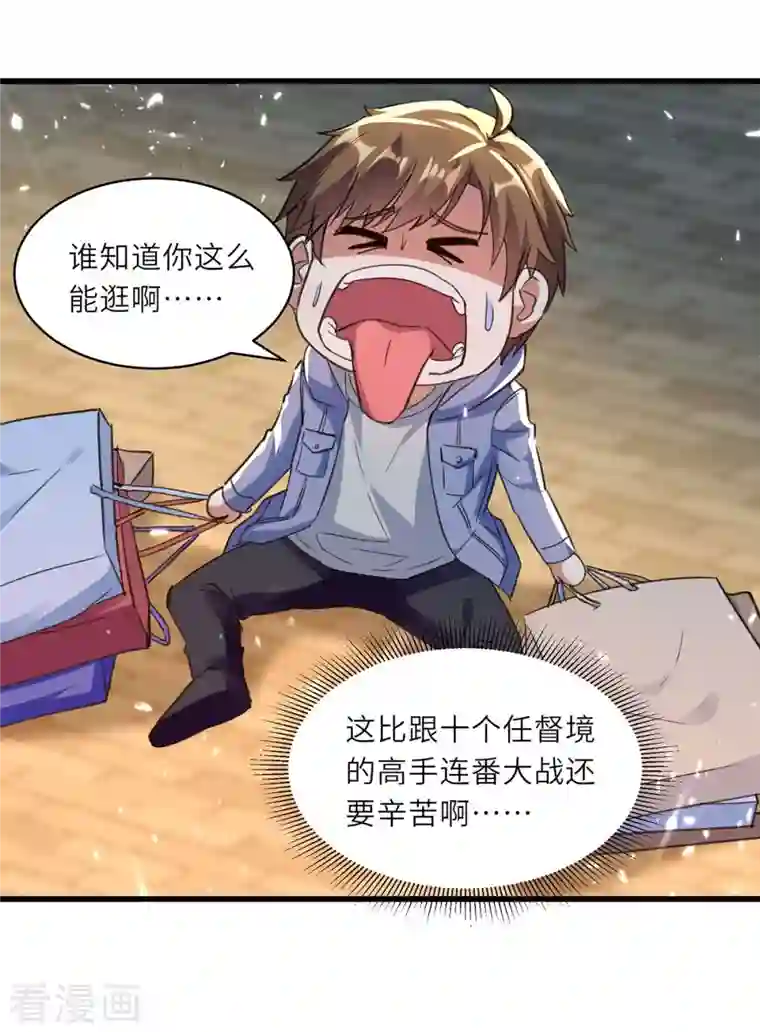 天才狂医第218话 答谢