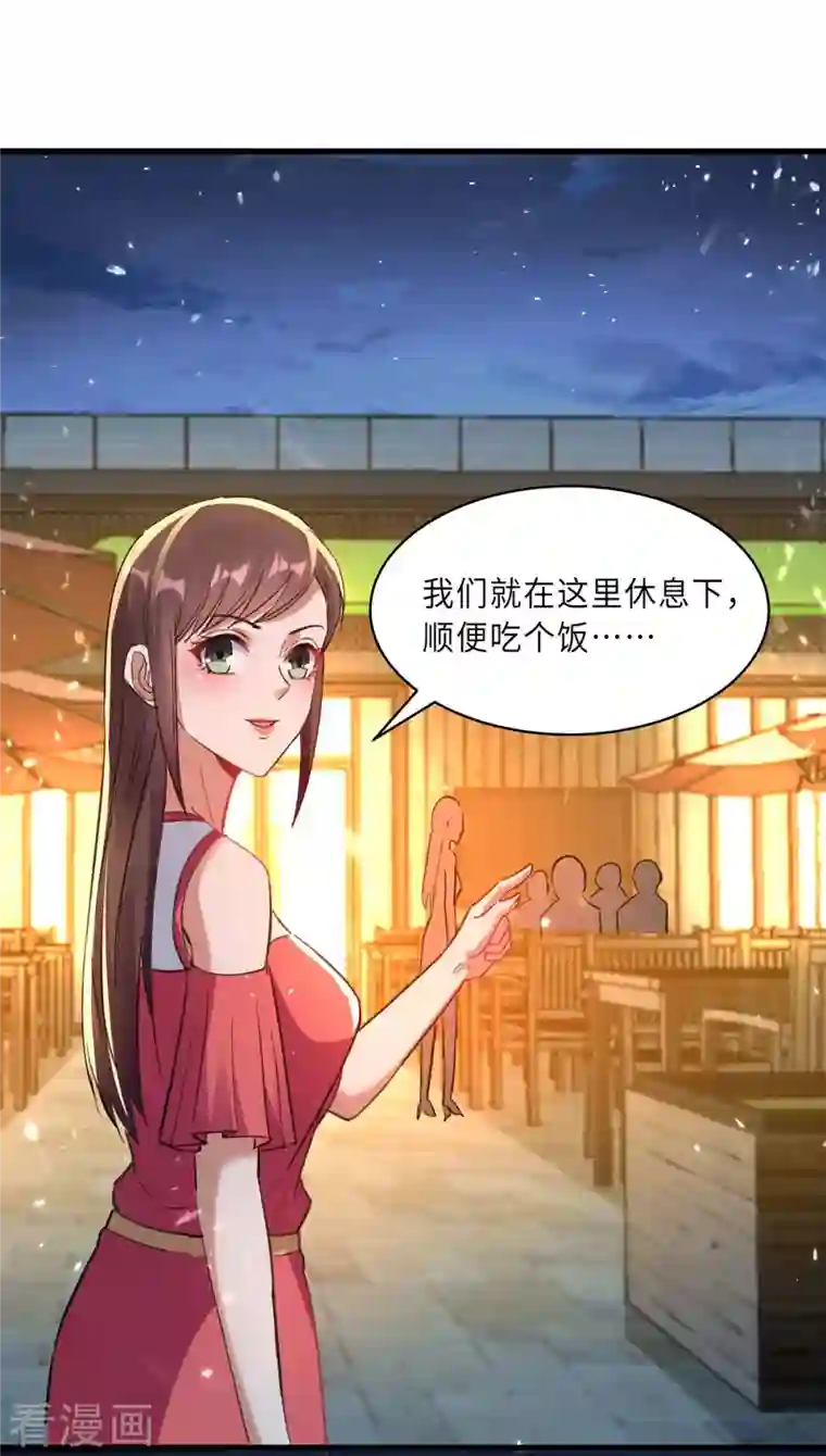 天才狂医第218话 答谢