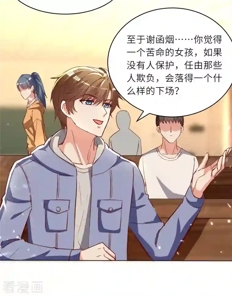 天才狂医第218话 答谢