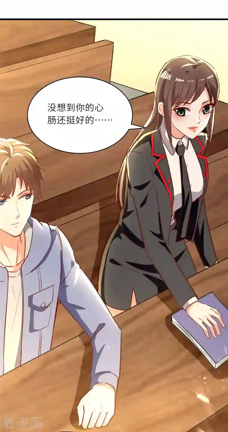 天才狂医第218话 答谢