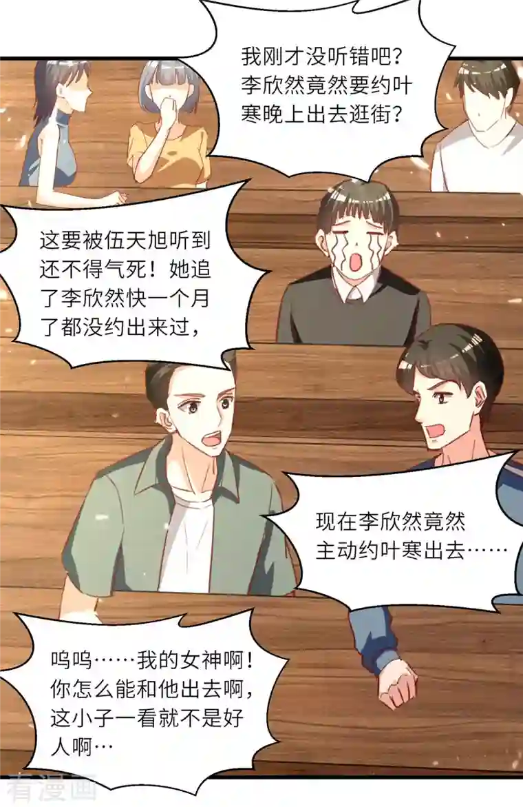 天才狂医第218话 答谢