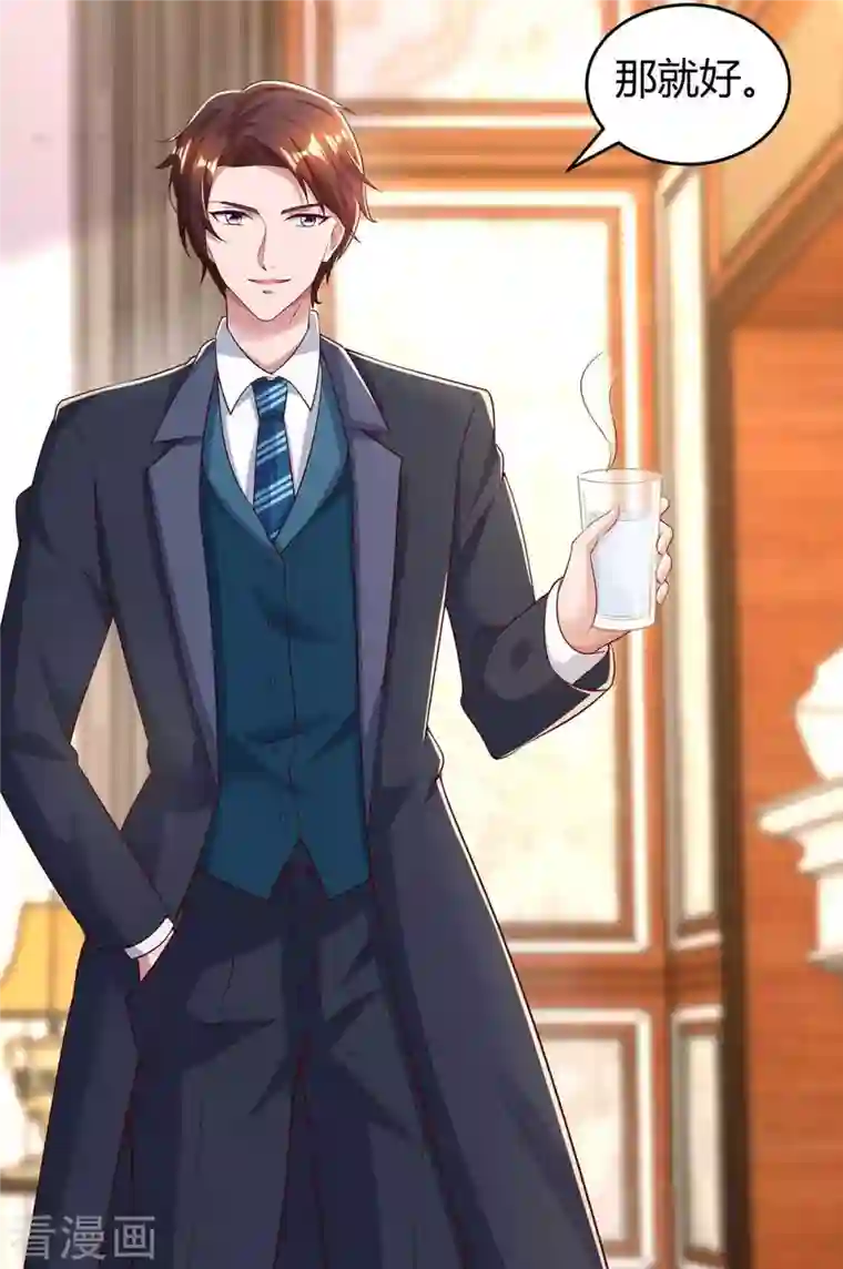 霸道总裁求抱抱第237话 诈出效果了