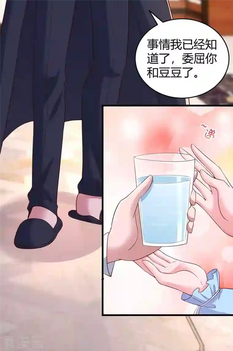 霸道总裁求抱抱第237话 诈出效果了