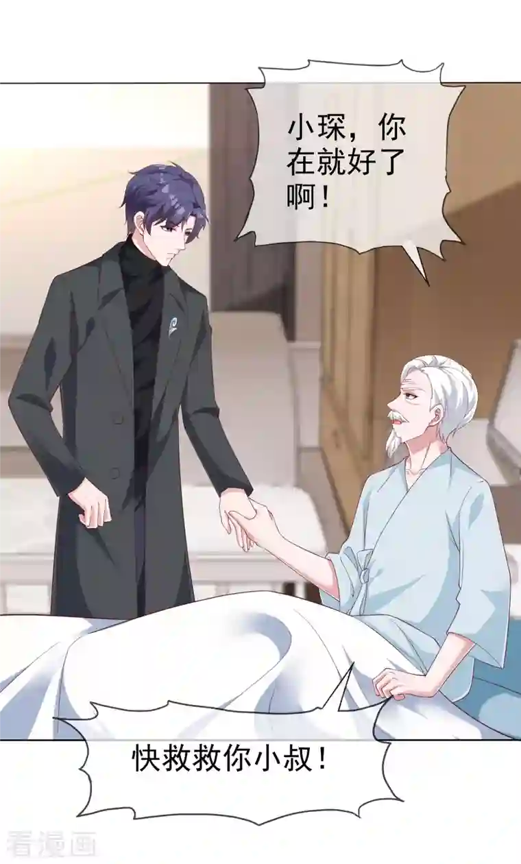 冰山总裁强宠婚第182话 居然绑架飞机？