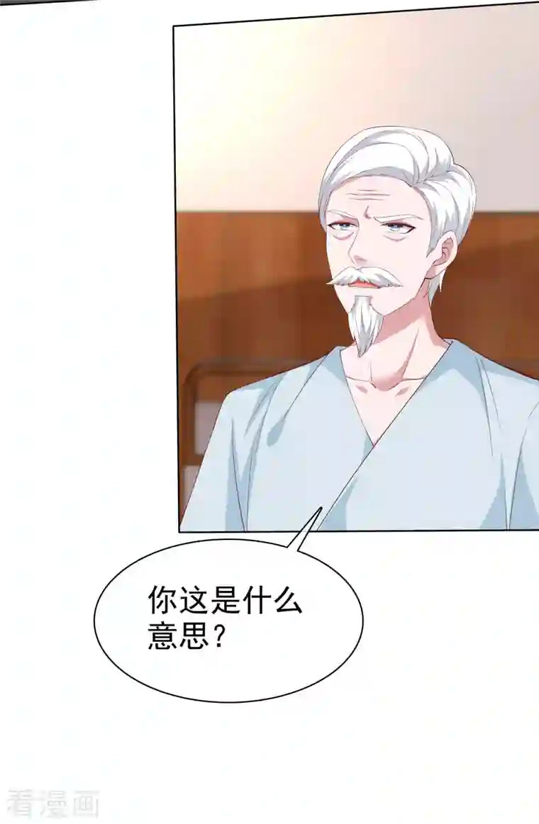 冰山总裁强宠婚第182话 居然绑架飞机？