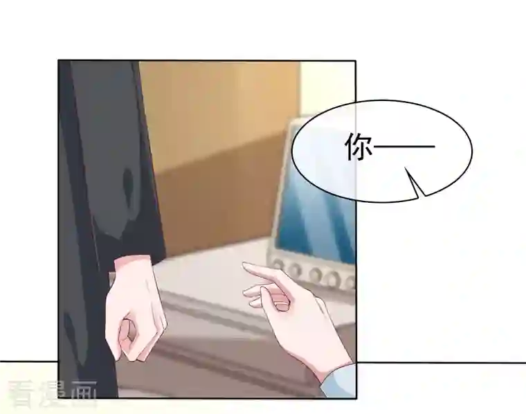 冰山总裁强宠婚第182话 居然绑架飞机？