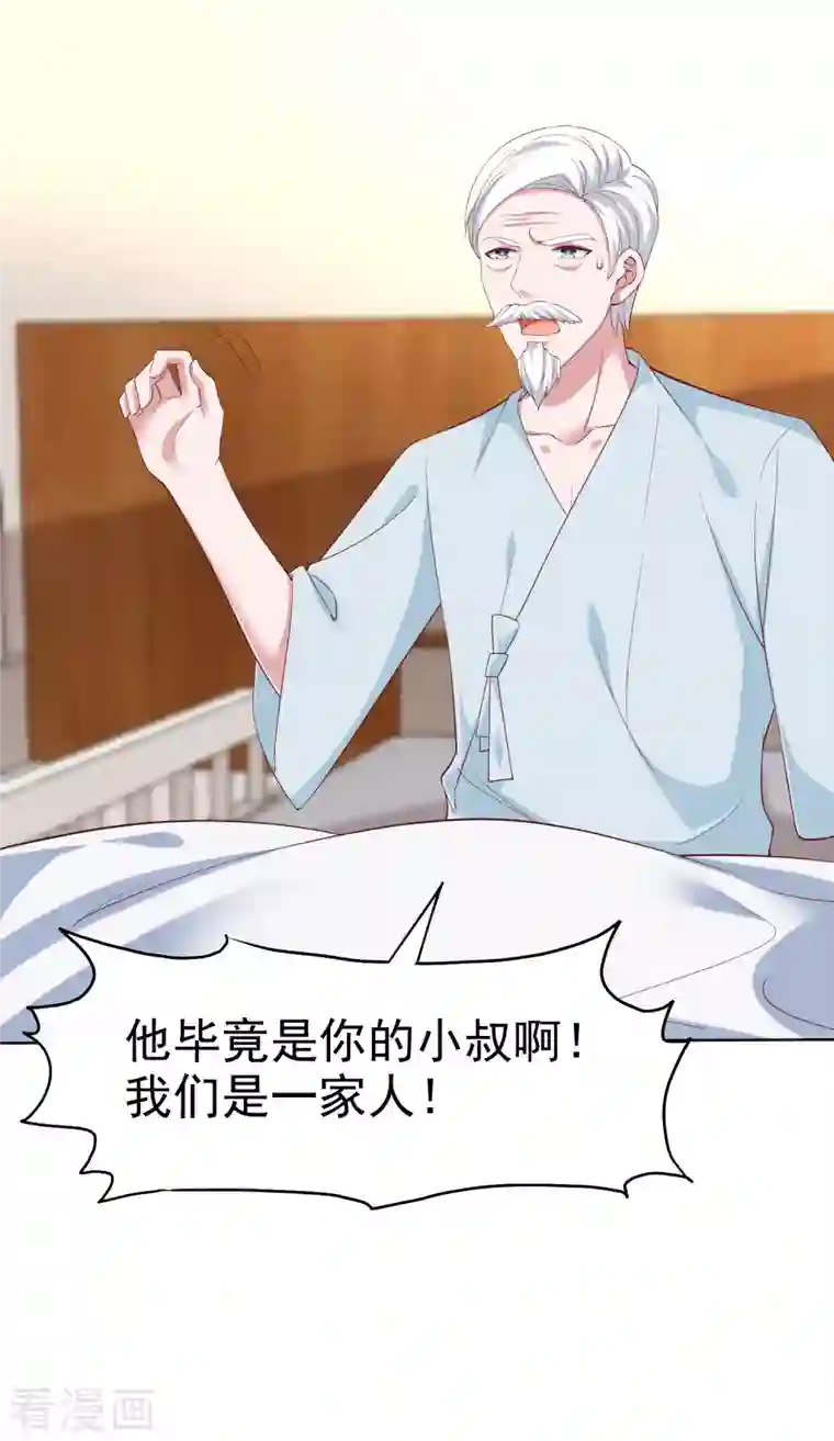 冰山总裁强宠婚第182话 居然绑架飞机？