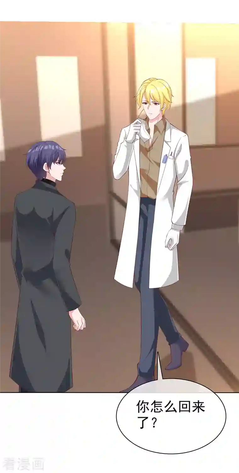 冰山总裁强宠婚第182话 居然绑架飞机？