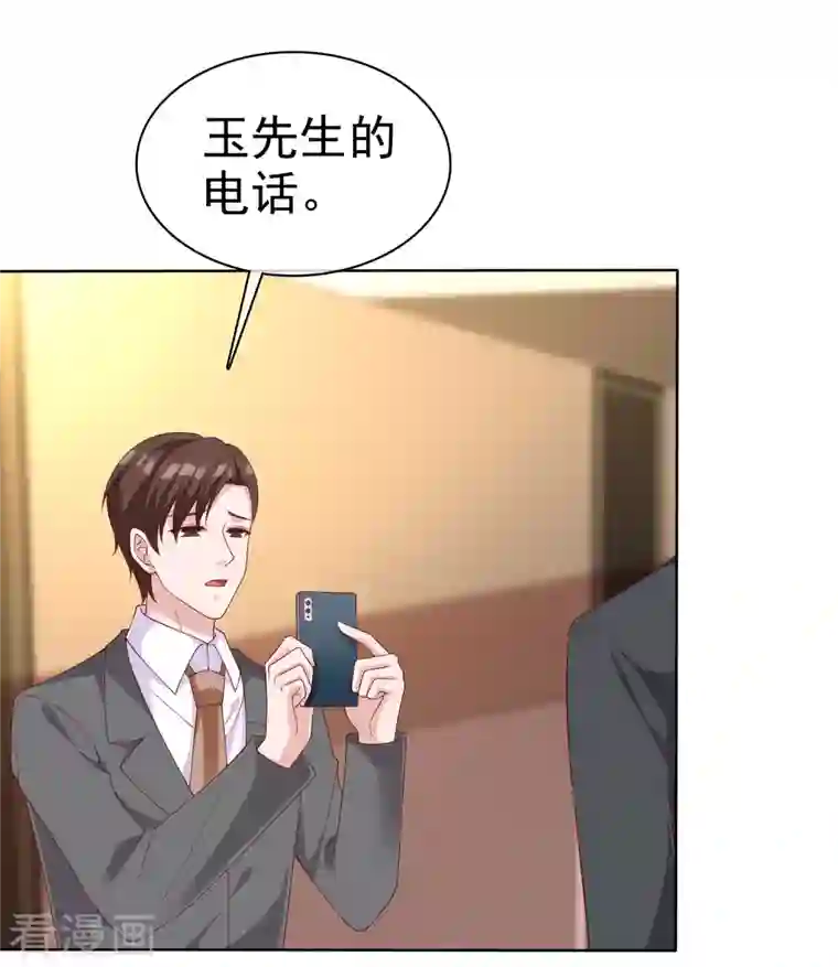 冰山总裁强宠婚第182话 居然绑架飞机？