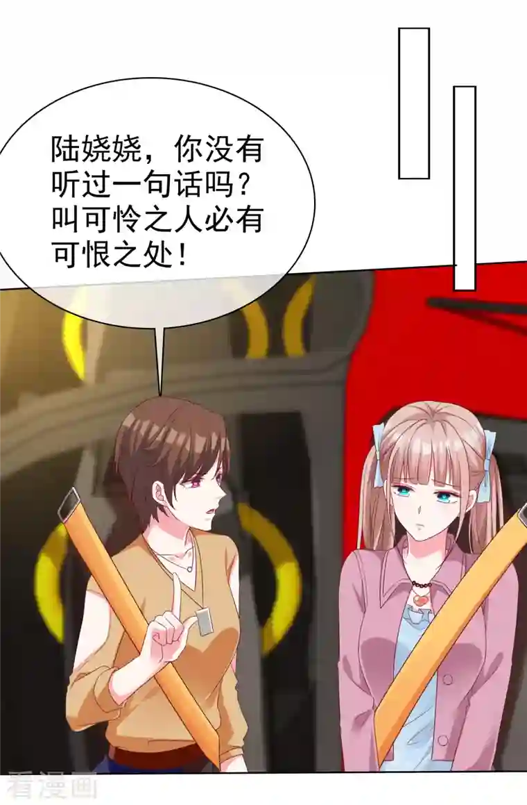 冰山总裁强宠婚第182话 居然绑架飞机？