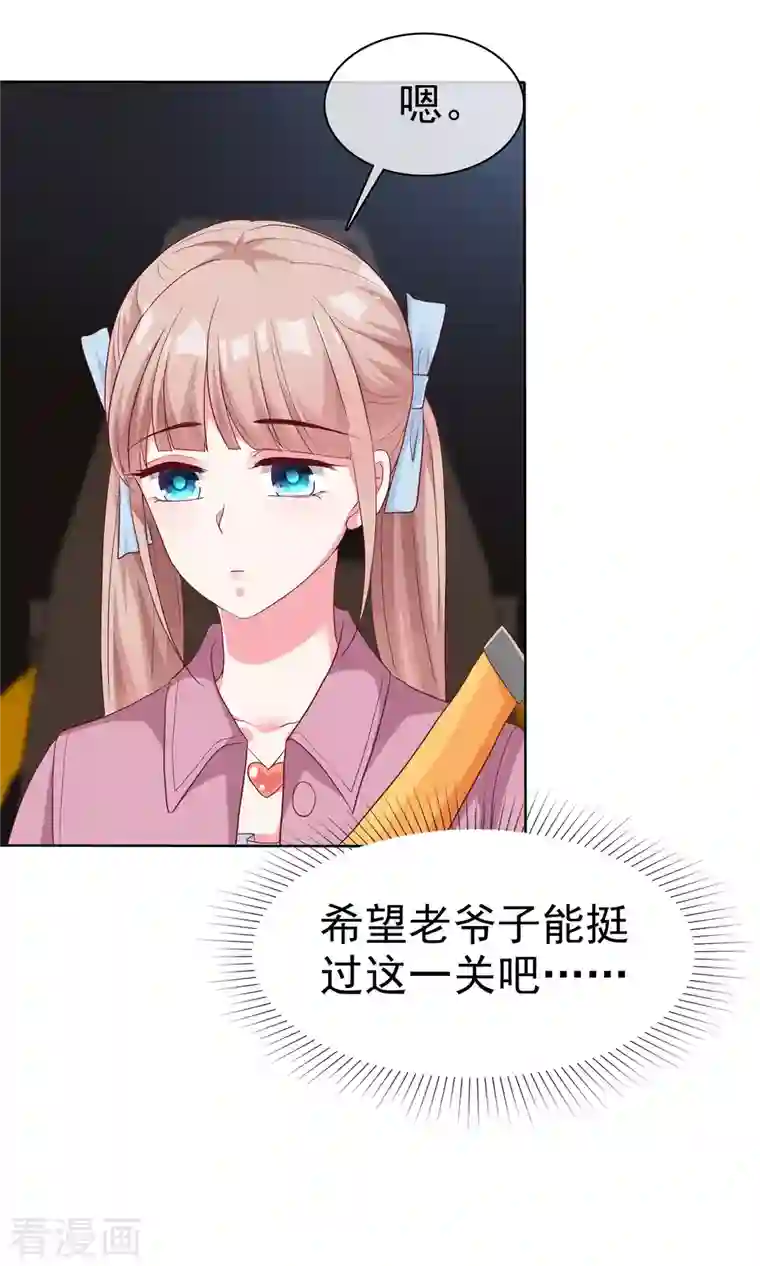 冰山总裁强宠婚第182话 居然绑架飞机？