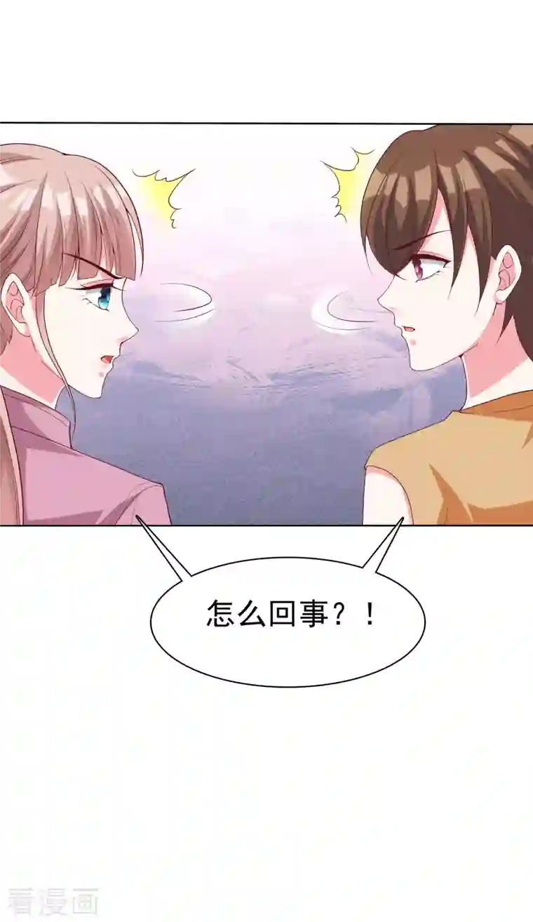 冰山总裁强宠婚第182话 居然绑架飞机？