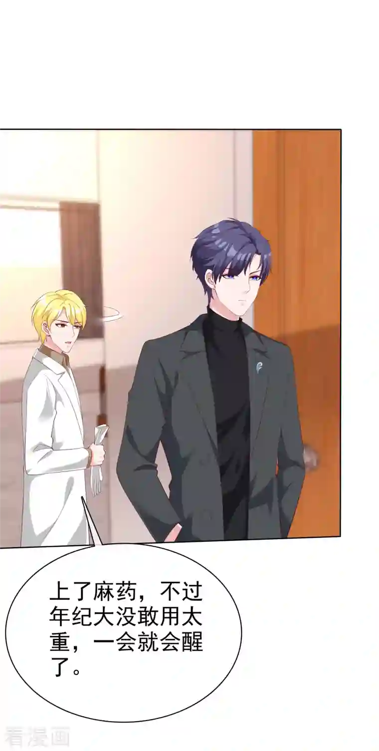 冰山总裁强宠婚第182话 居然绑架飞机？