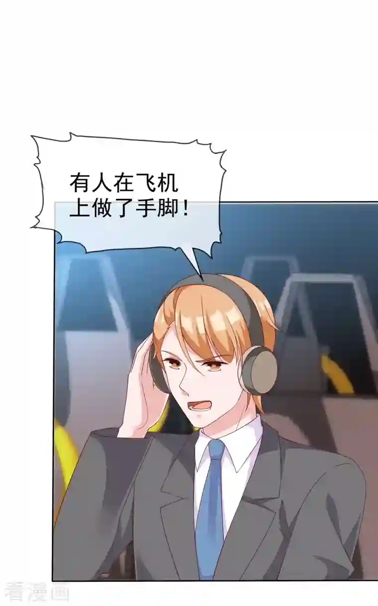 冰山总裁强宠婚第183话 娆娆会死！