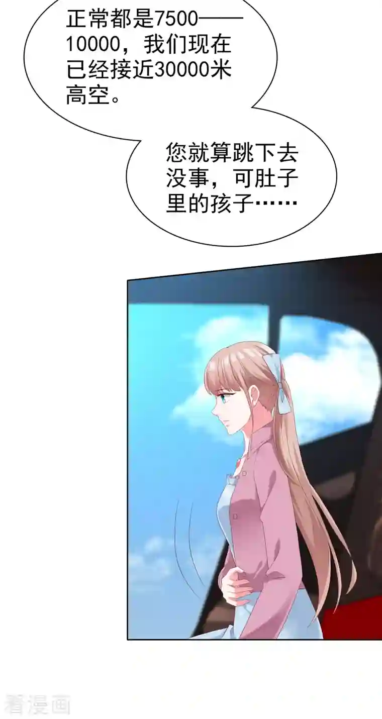 冰山总裁强宠婚第183话 娆娆会死！