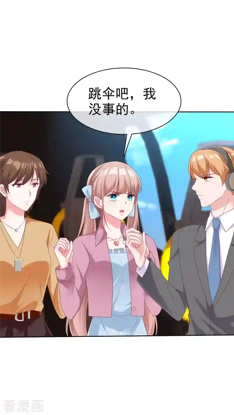 冰山总裁强宠婚第183话 娆娆会死！