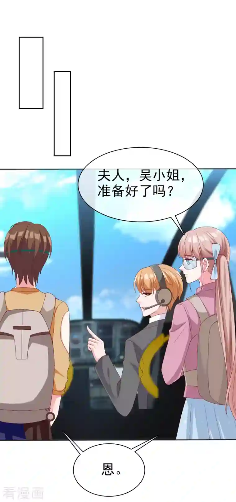 冰山总裁强宠婚第183话 娆娆会死！