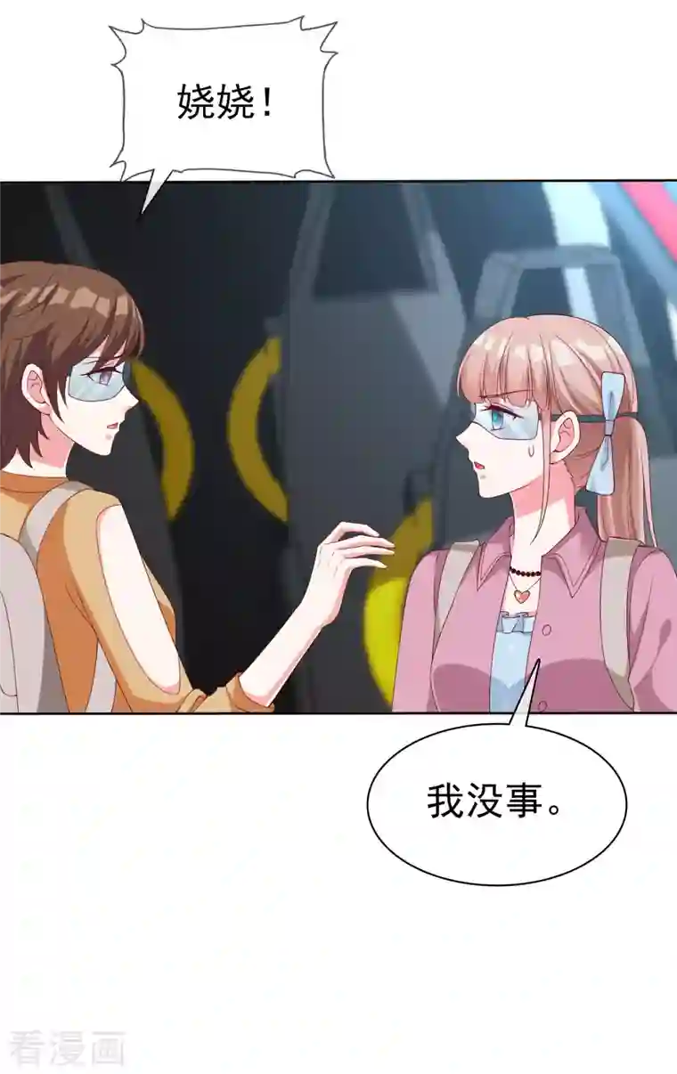 冰山总裁强宠婚第183话 娆娆会死！