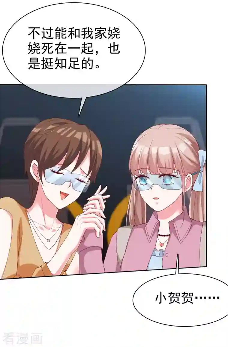 冰山总裁强宠婚第183话 娆娆会死！