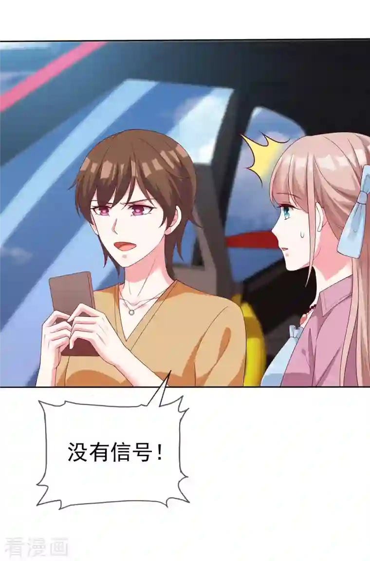 冰山总裁强宠婚第183话 娆娆会死！