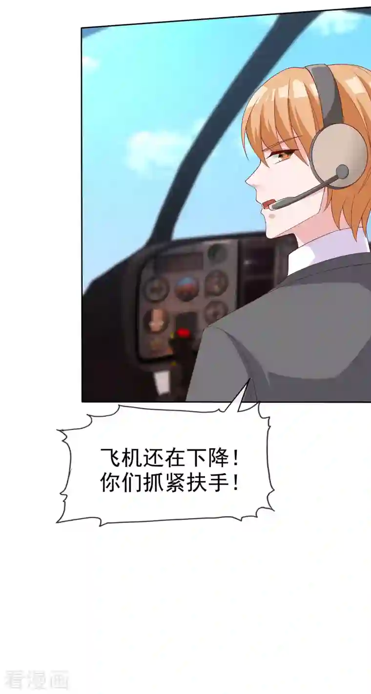 冰山总裁强宠婚第183话 娆娆会死！