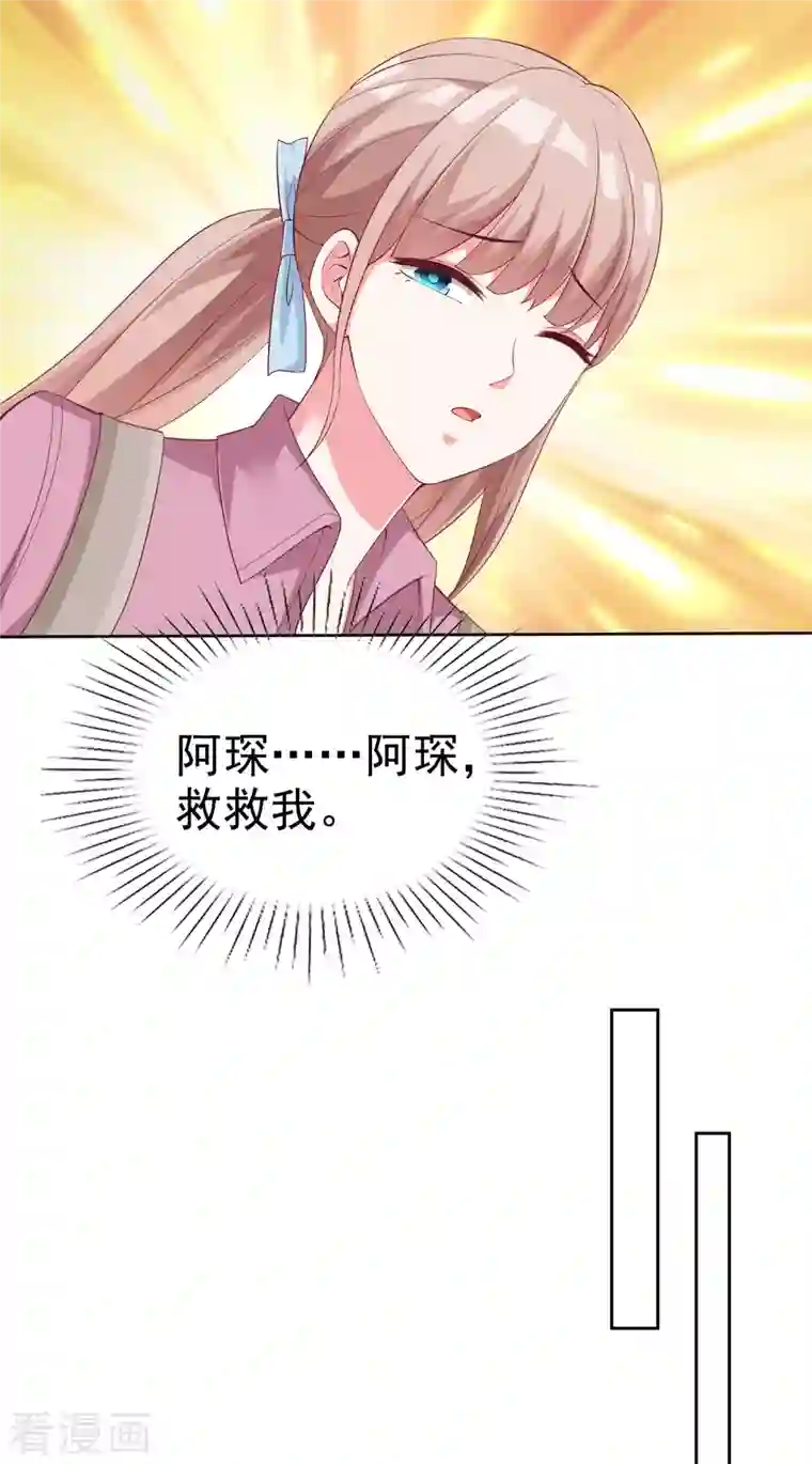 冰山总裁强宠婚第183话 娆娆会死！