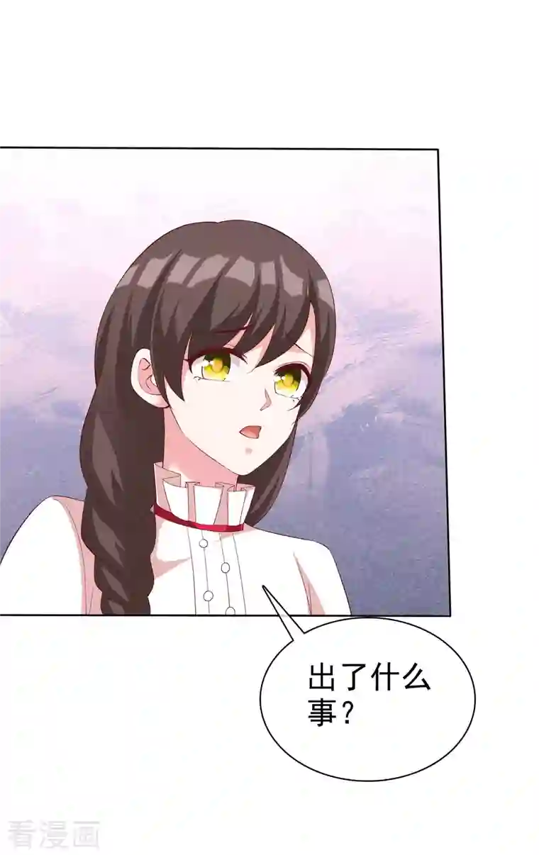 冰山总裁强宠婚第183话 娆娆会死！