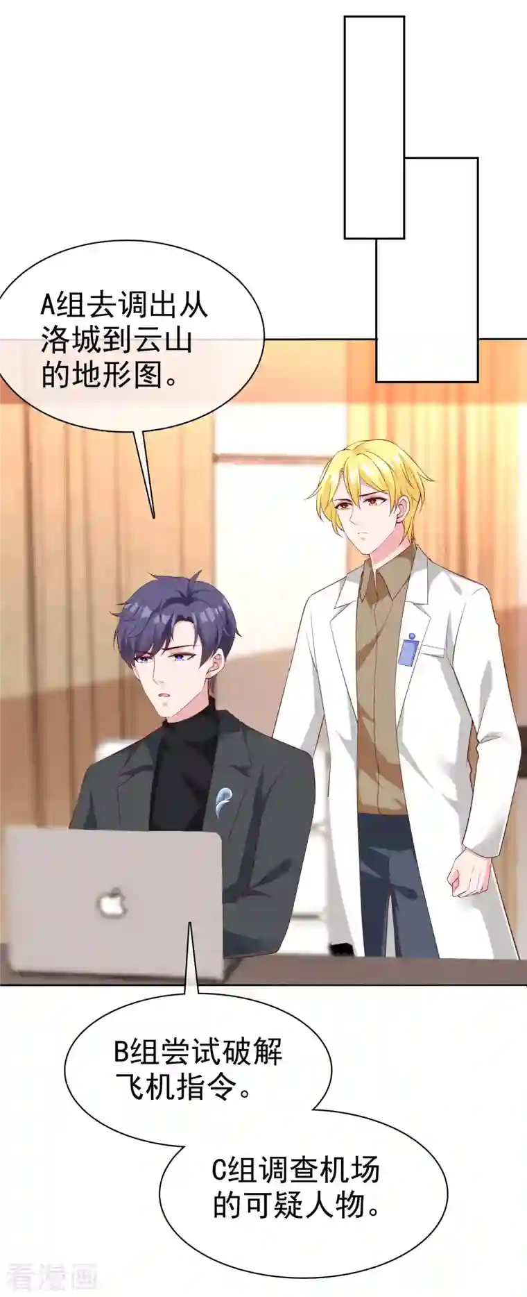 冰山总裁强宠婚第183话 娆娆会死！