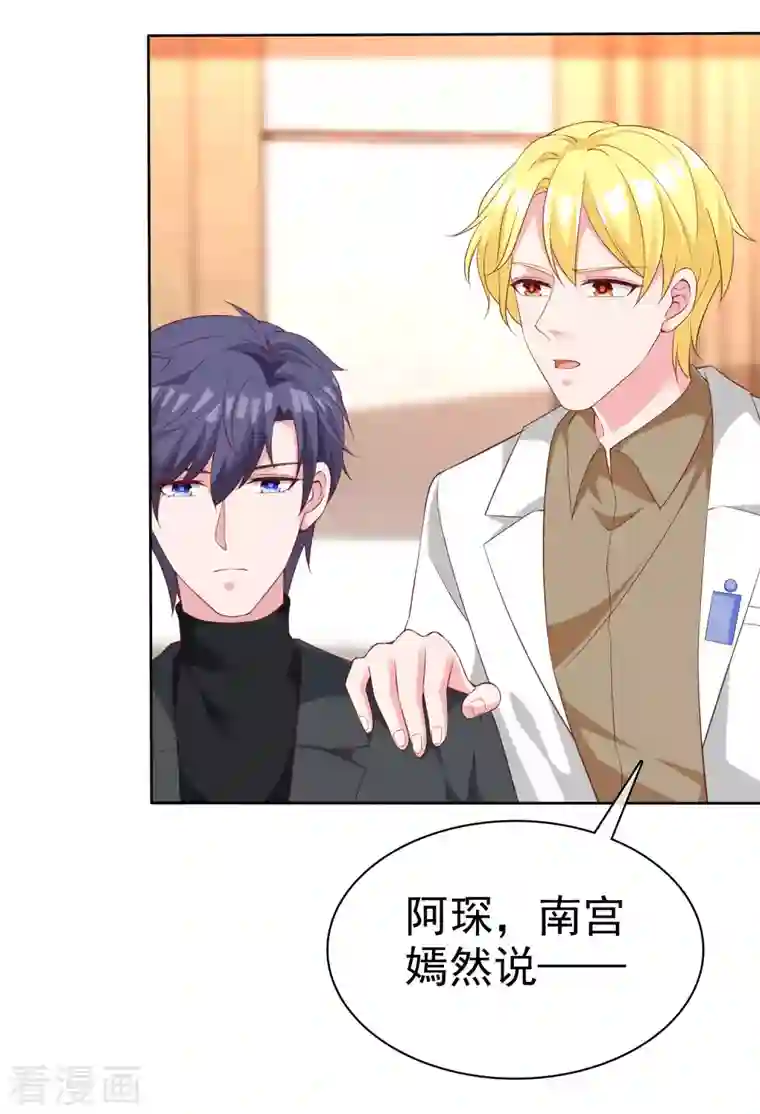 冰山总裁强宠婚第183话 娆娆会死！