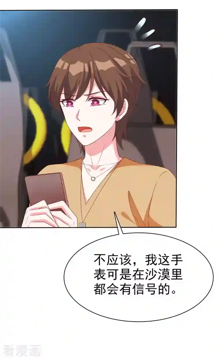 冰山总裁强宠婚第183话 娆娆会死！