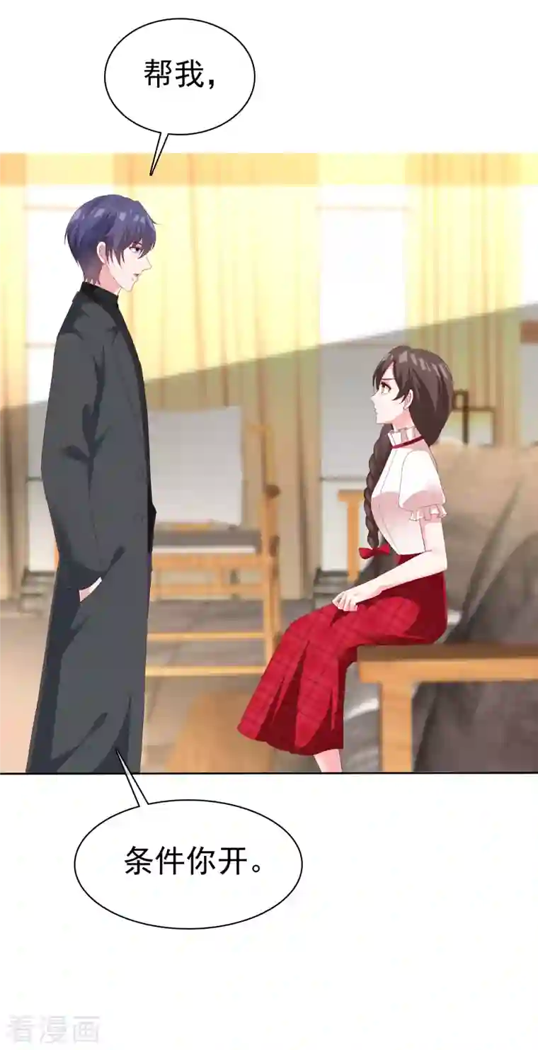 冰山总裁强宠婚第183话 娆娆会死！