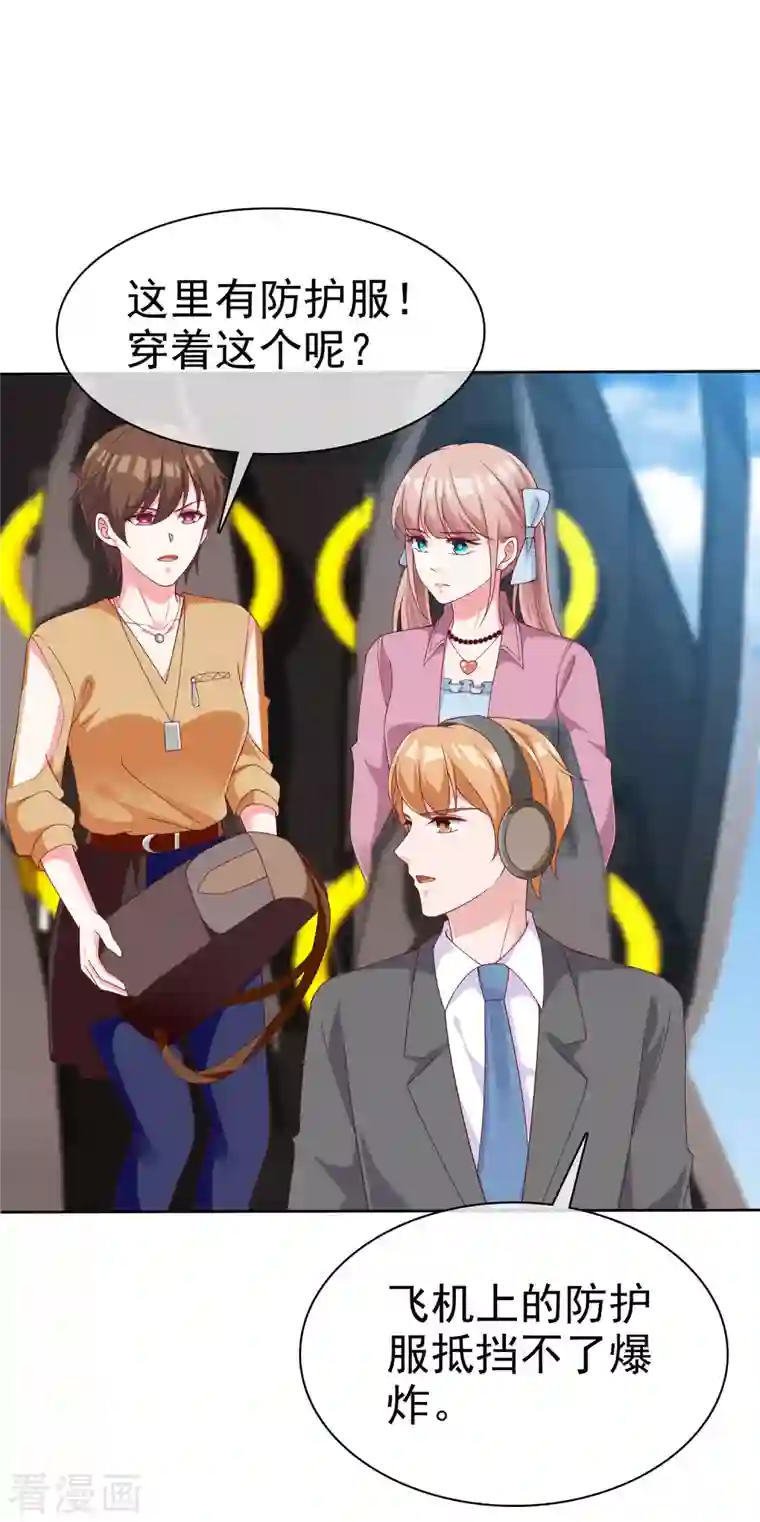 冰山总裁强宠婚第183话 娆娆会死！