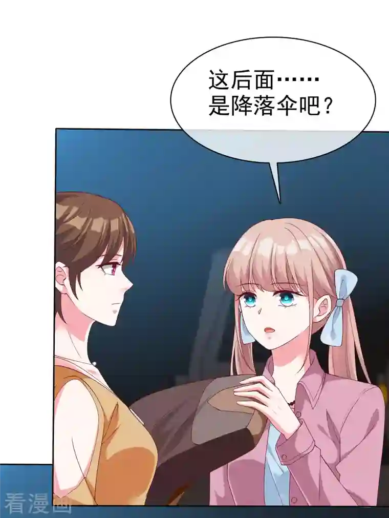 冰山总裁强宠婚第183话 娆娆会死！