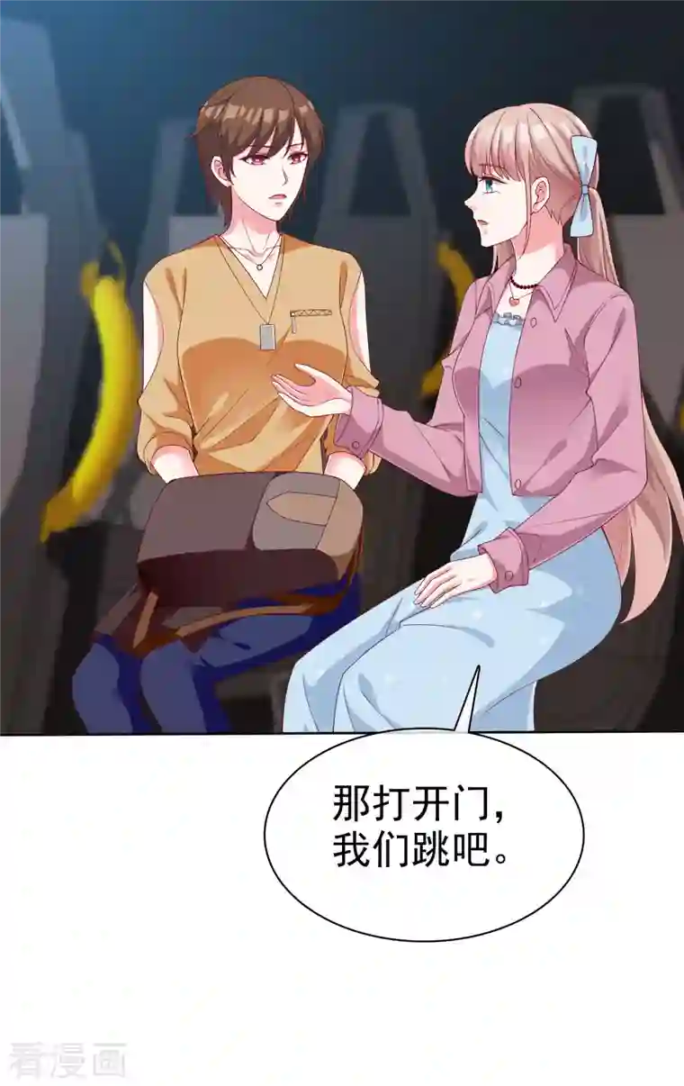 冰山总裁强宠婚第183话 娆娆会死！