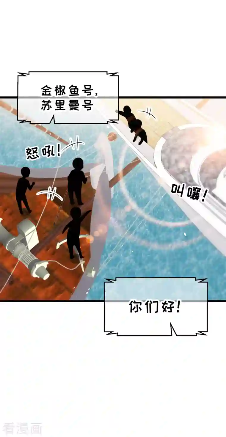 神级渔夫第198话 海上裁判萧鹏鹏