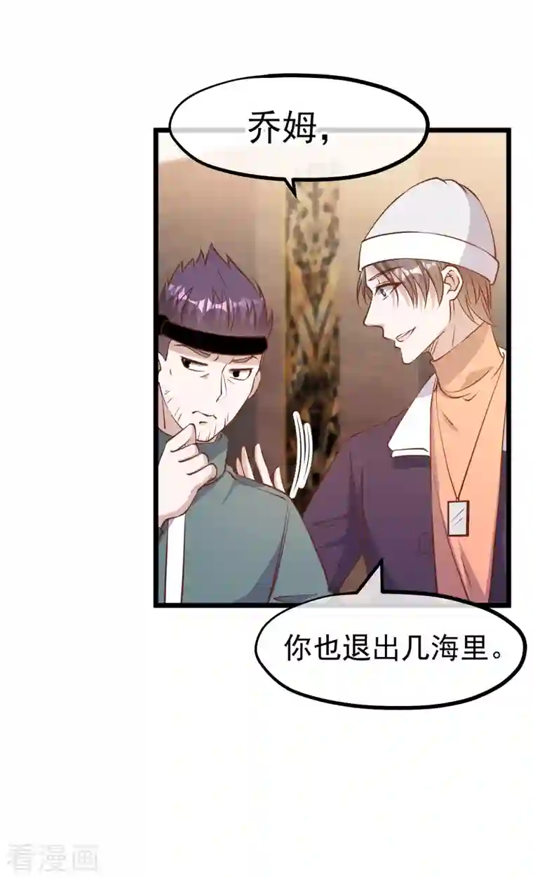 神级渔夫第198话 海上裁判萧鹏鹏