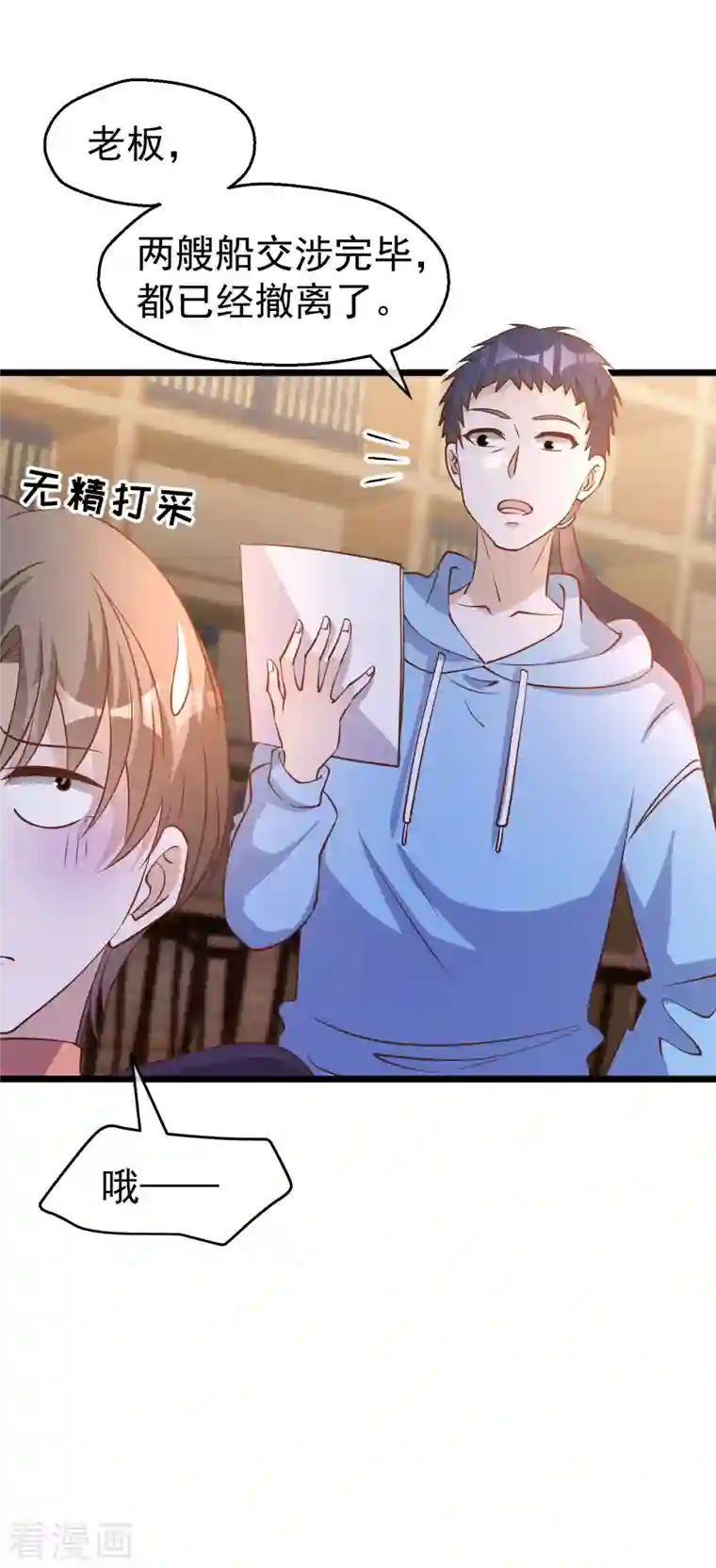 神级渔夫第198话 海上裁判萧鹏鹏