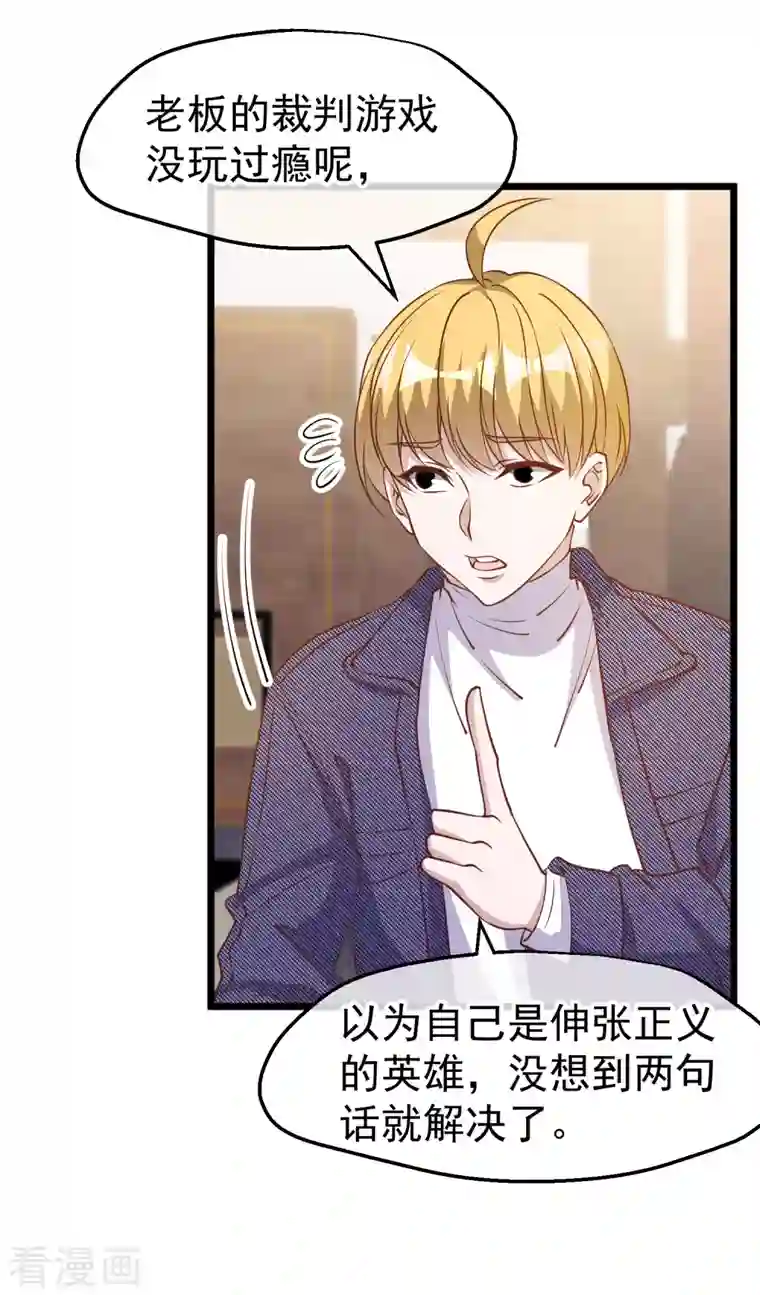 神级渔夫第198话 海上裁判萧鹏鹏