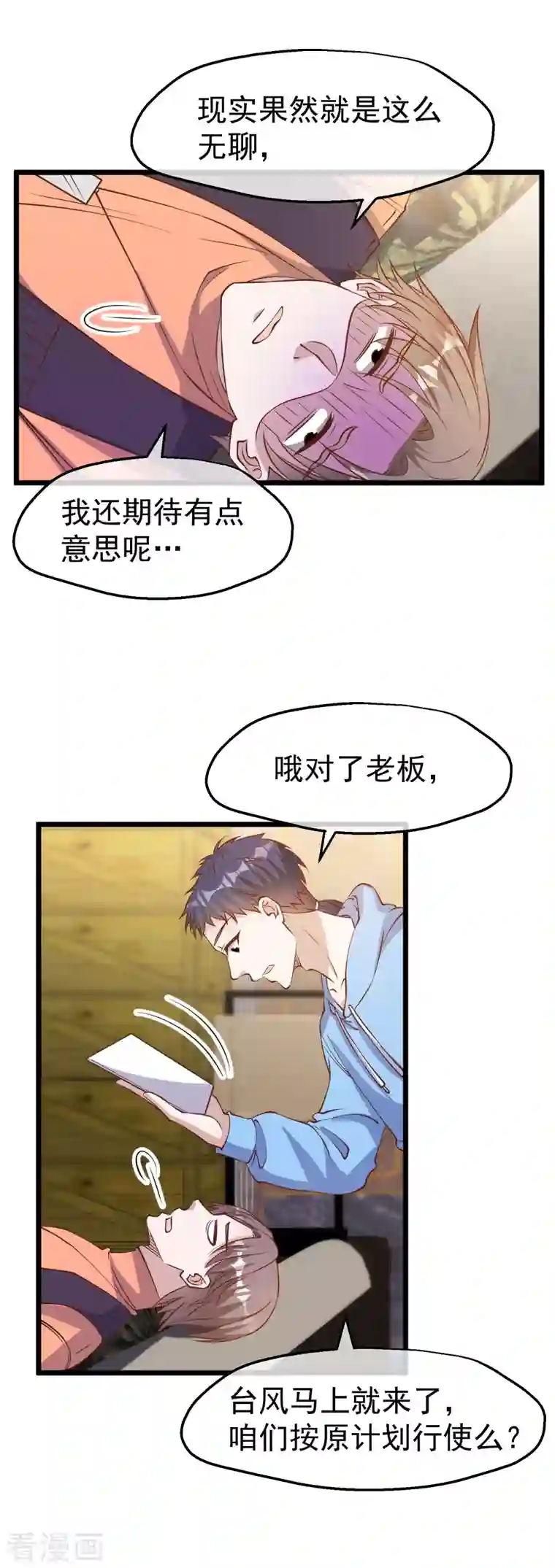 神级渔夫第198话 海上裁判萧鹏鹏