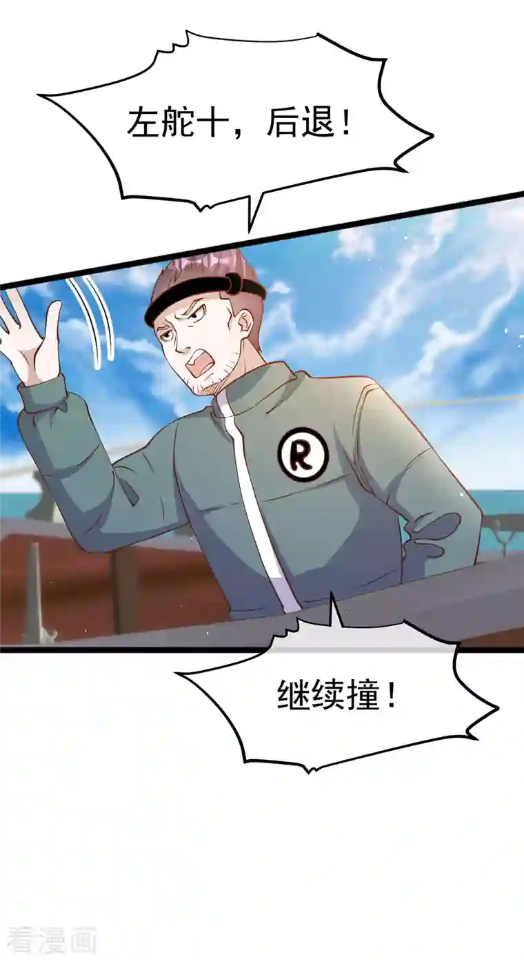 神级渔夫第198话 海上裁判萧鹏鹏