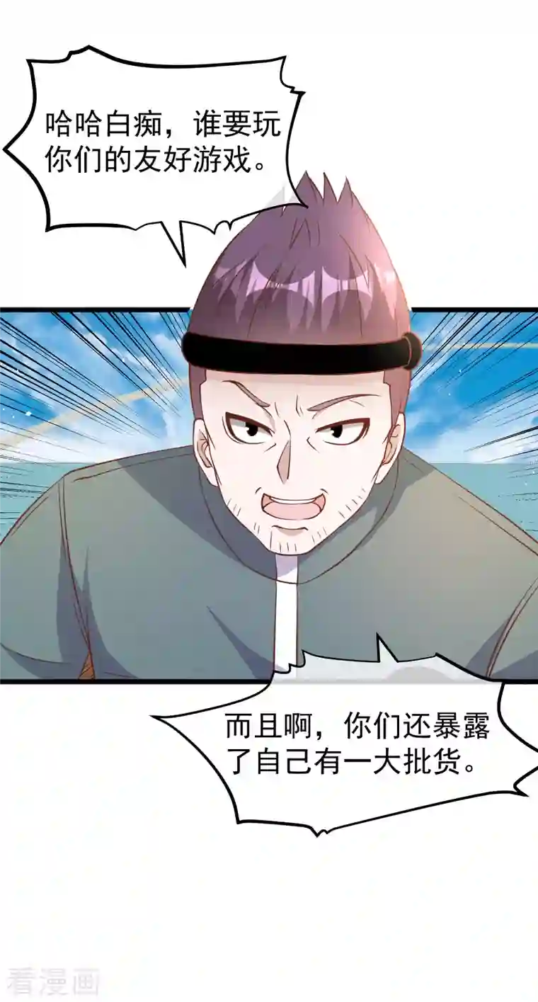 神级渔夫第198话 海上裁判萧鹏鹏