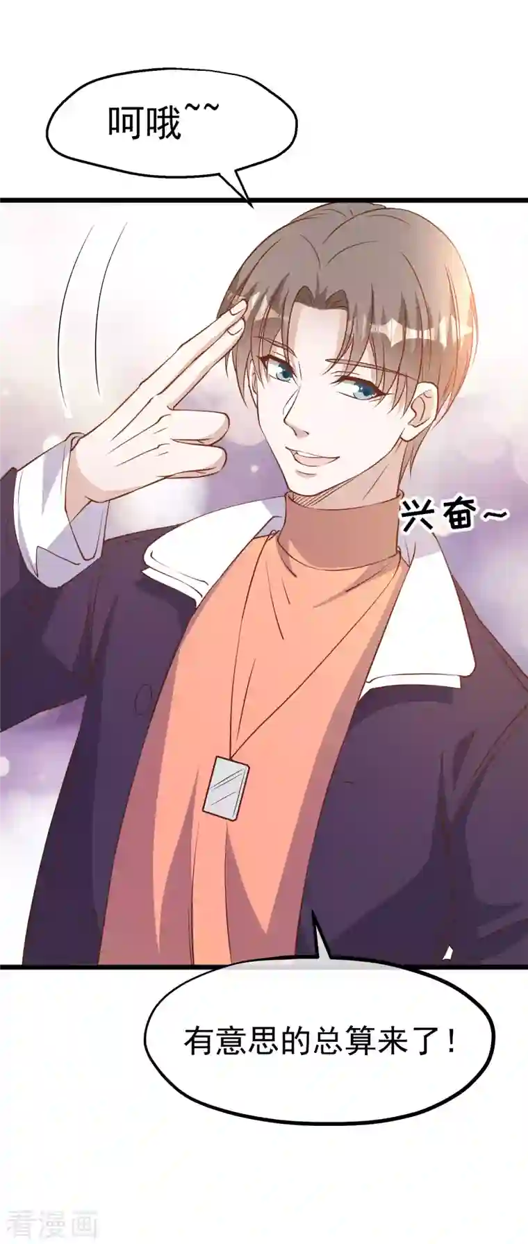 神级渔夫第198话 海上裁判萧鹏鹏