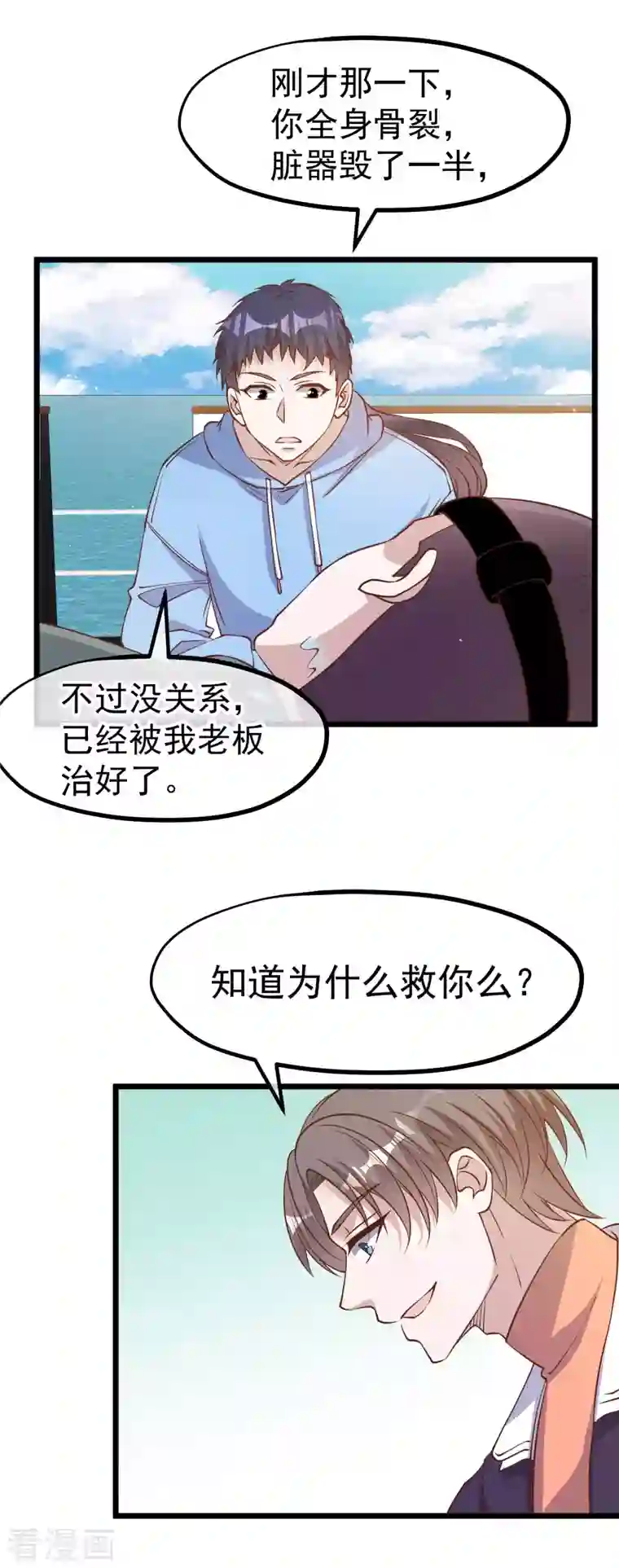 神级渔夫第199话 喜欢我反复炮决么