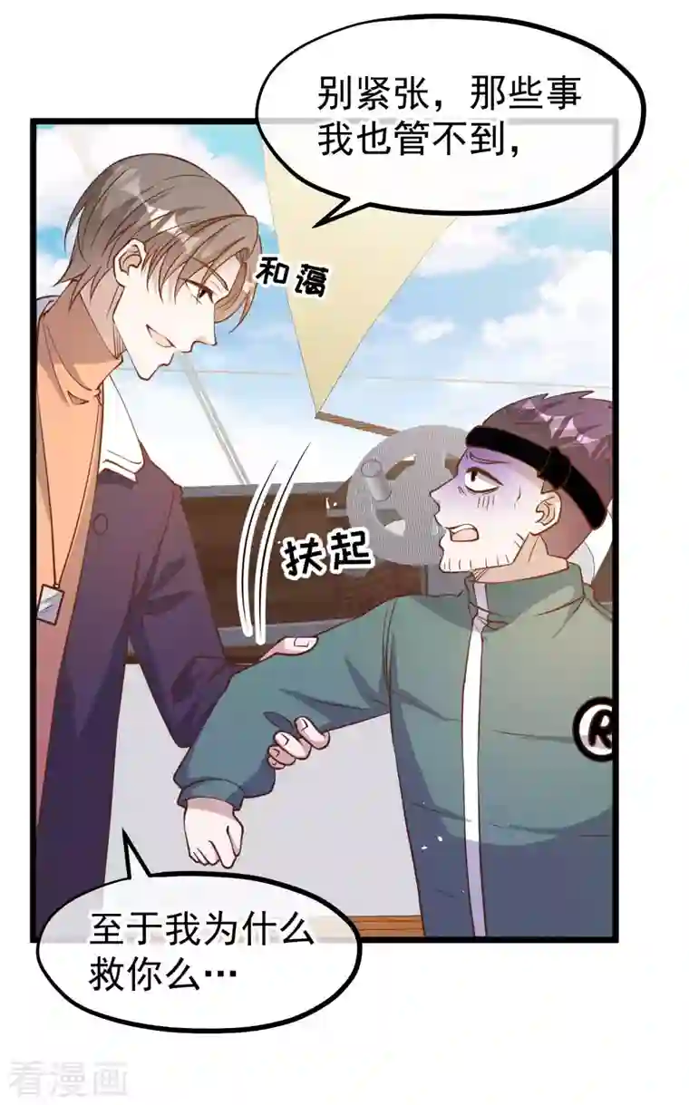 神级渔夫第199话 喜欢我反复炮决么