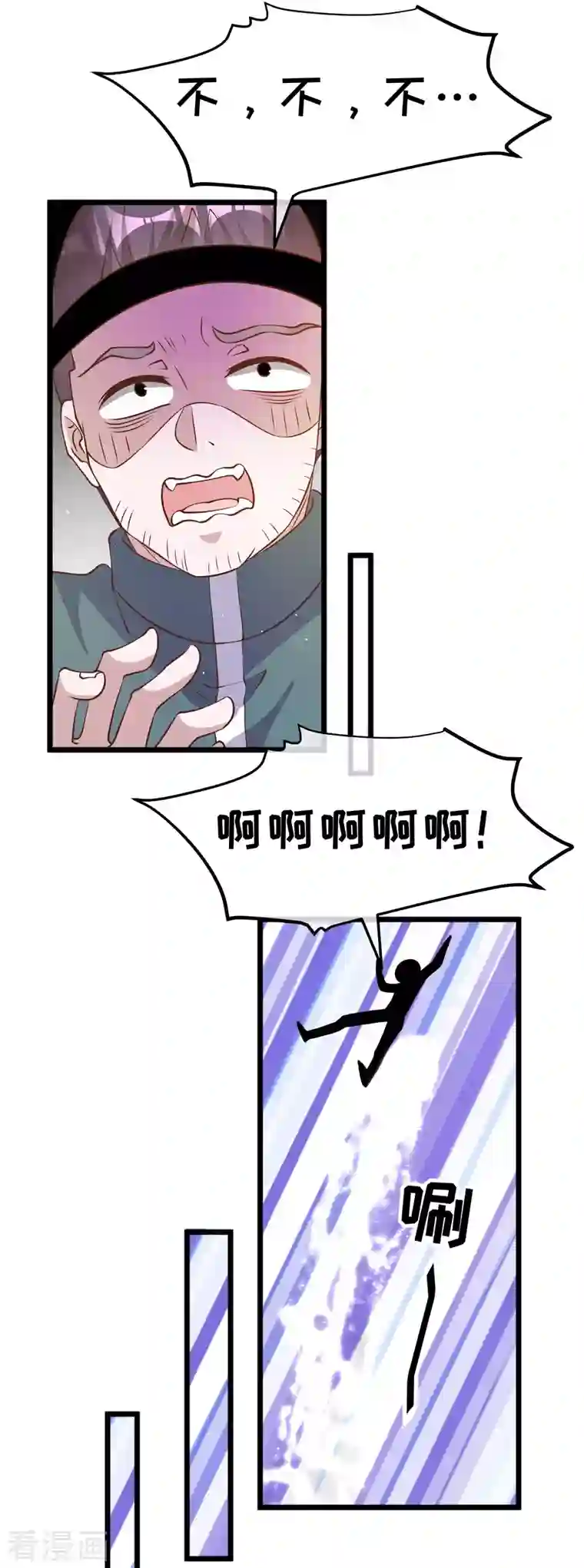 神级渔夫第199话 喜欢我反复炮决么