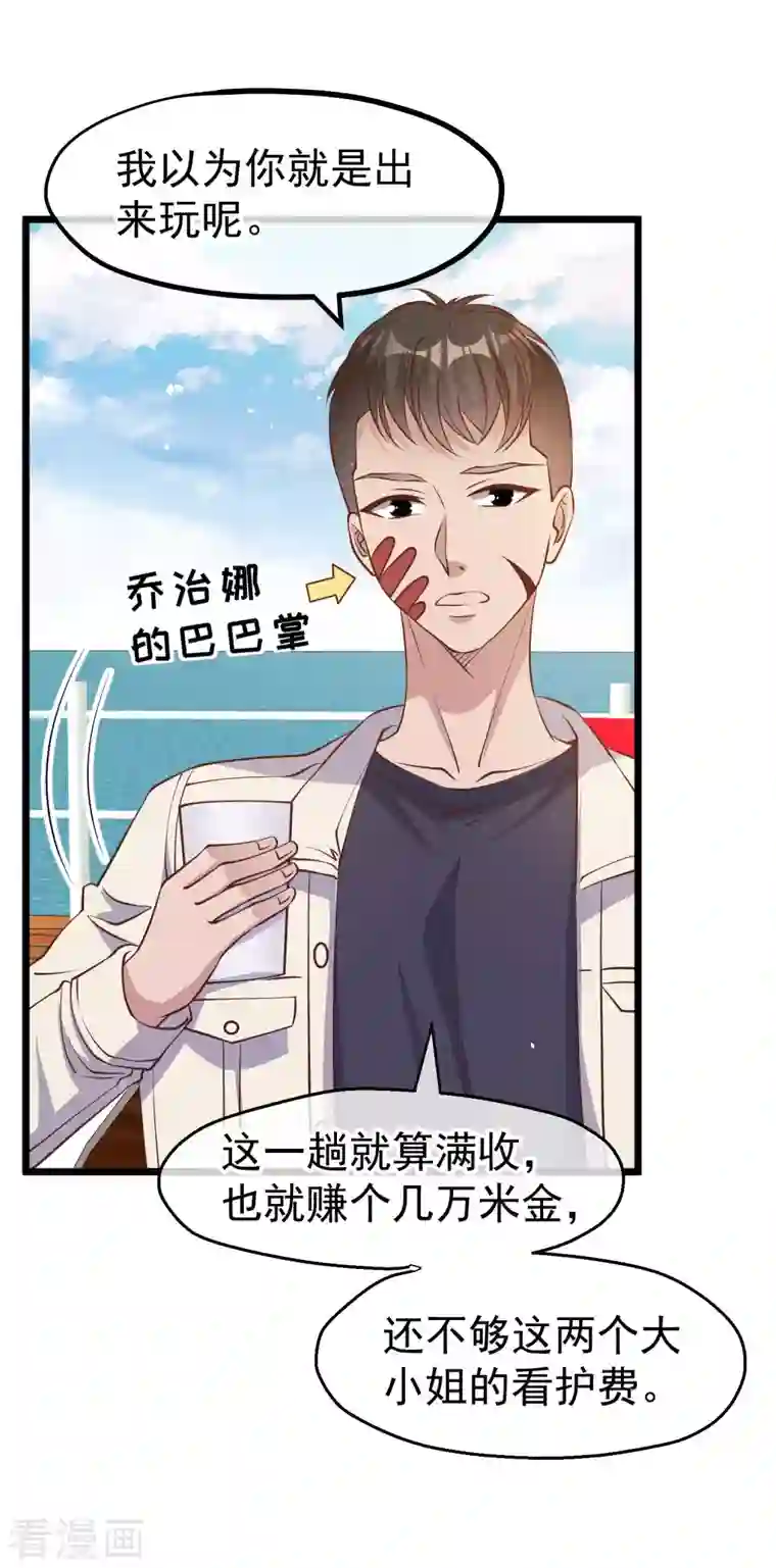 神级渔夫第199话 喜欢我反复炮决么