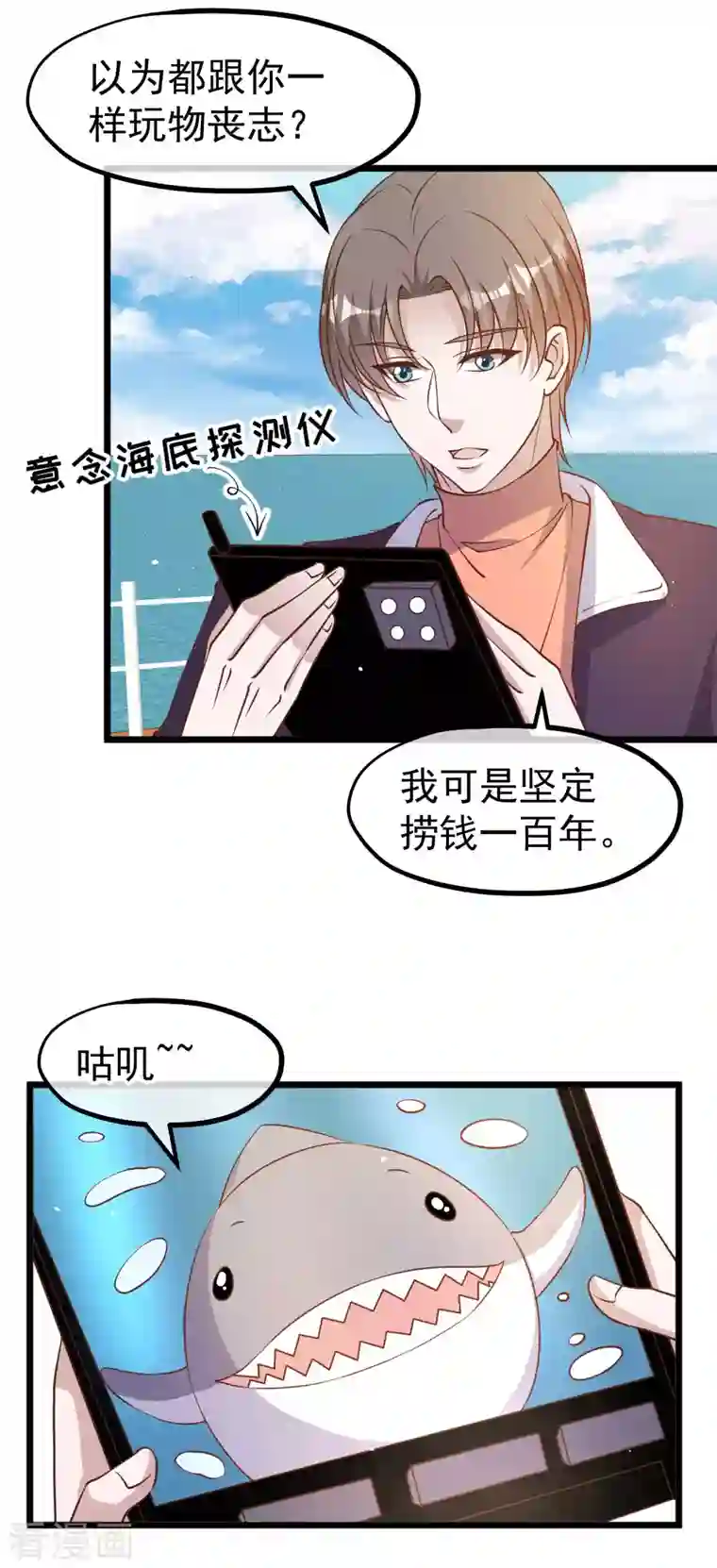 神级渔夫第199话 喜欢我反复炮决么