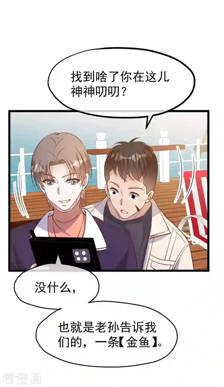 神级渔夫第199话 喜欢我反复炮决么